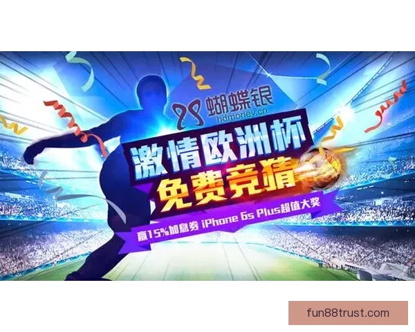 世界杯竞猜狂欢盛典开启球迷智慧对决赢取豪礼共享绿茵激情时刻巅