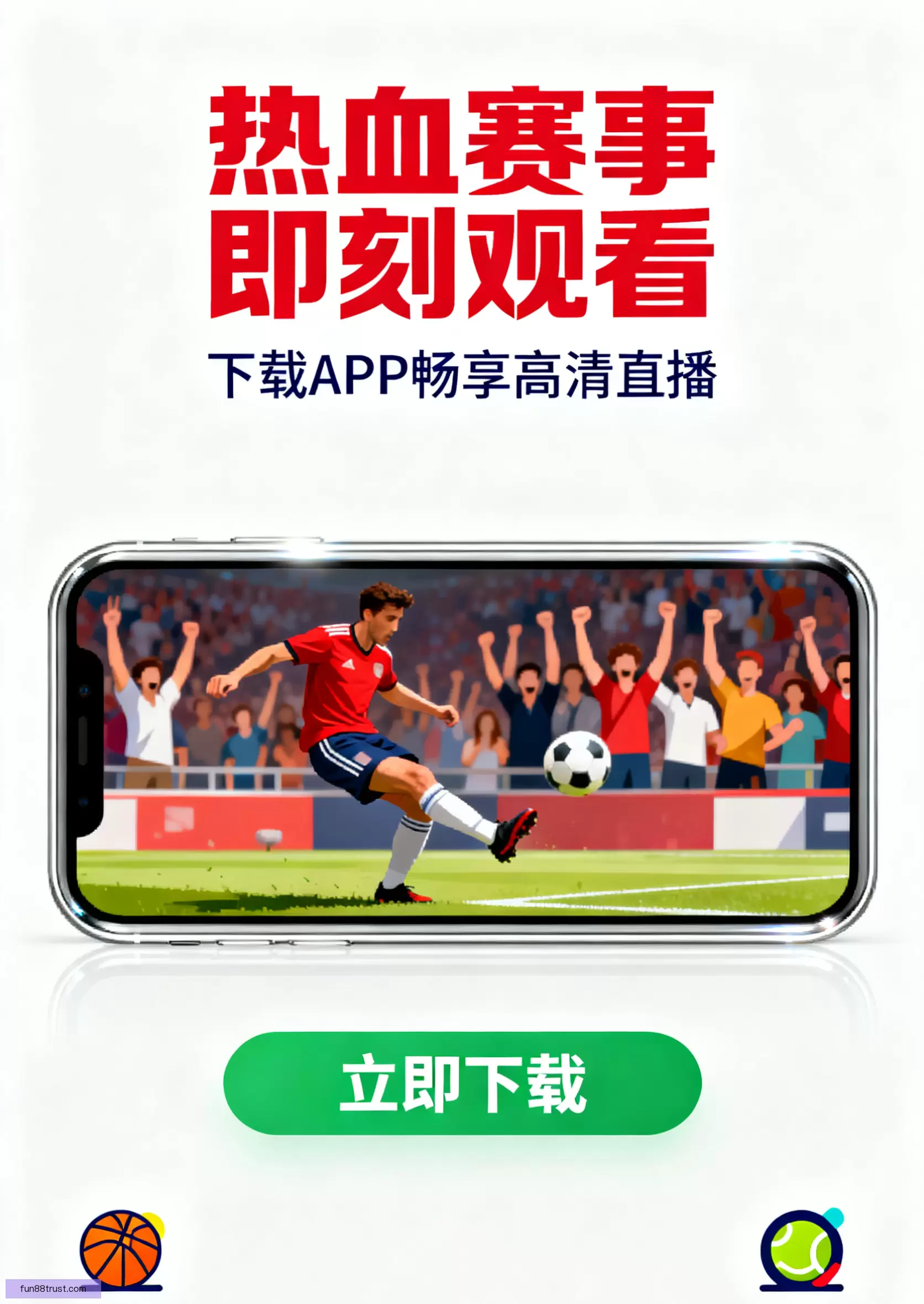 客户端下载畅享精彩