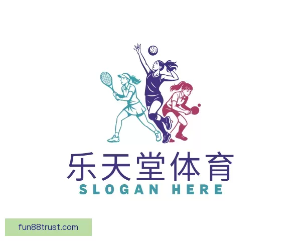 介绍乐天堂体育